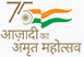 Azadi ka amrit mahotsav